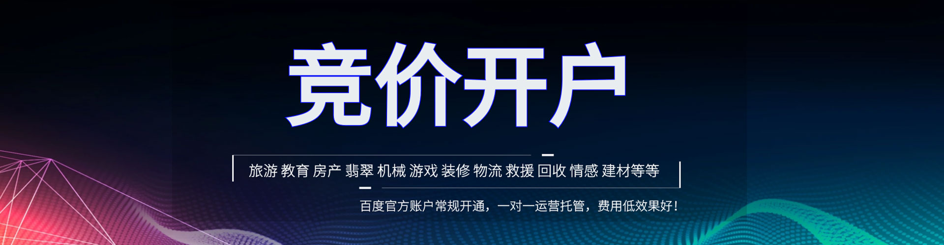 临川百度代理开户